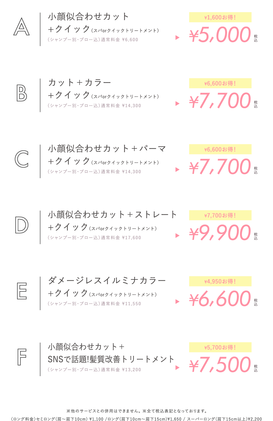 ご新規様限定クーポン