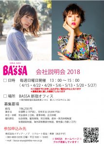 説明会ポスター2018-1