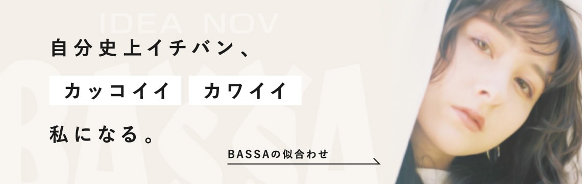 Bassa 保谷店 美容室bassa バサ