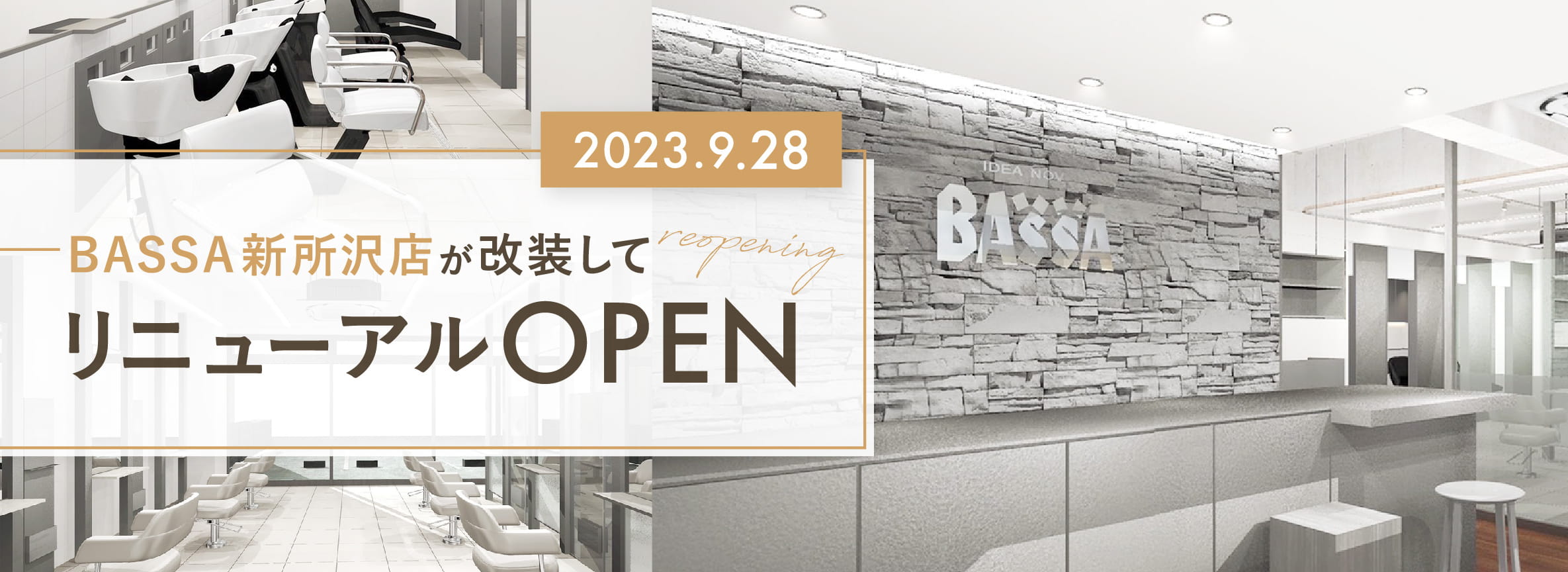 新所沢店 RENEWAL OPEN