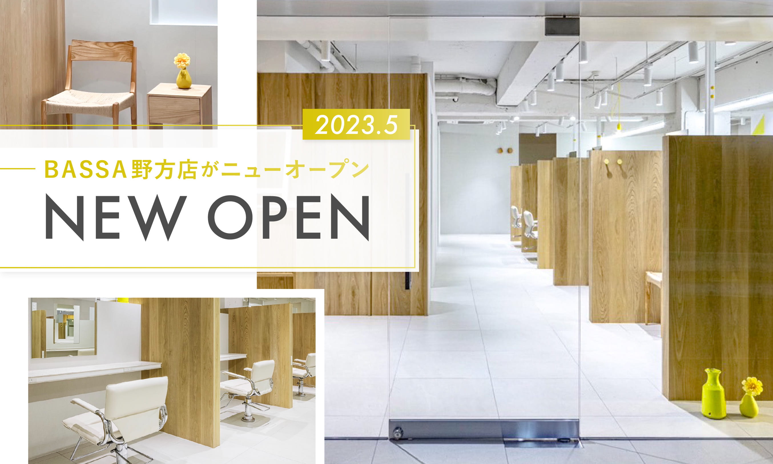 野方店 NEW OPEN