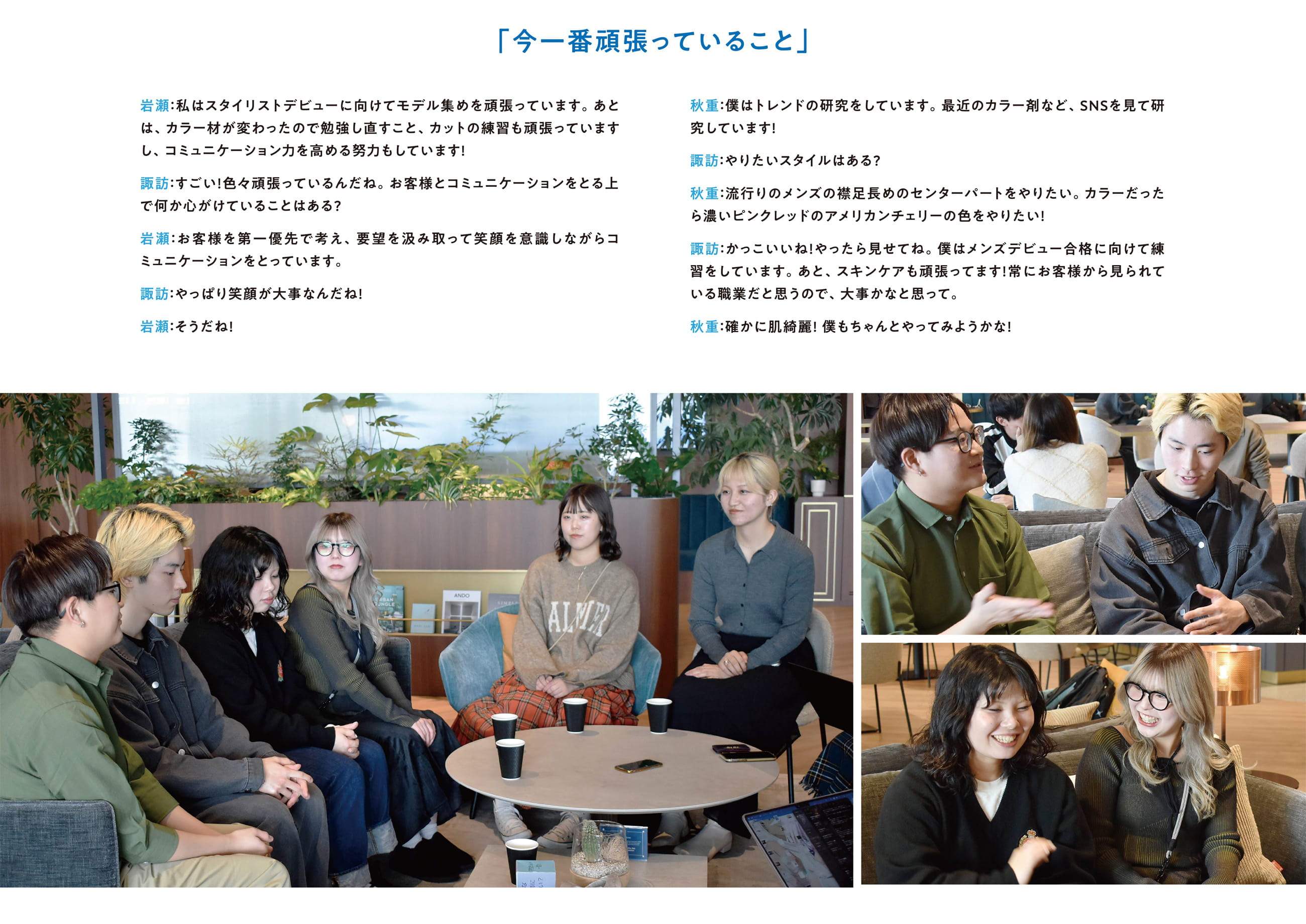 今一番頑張っていること