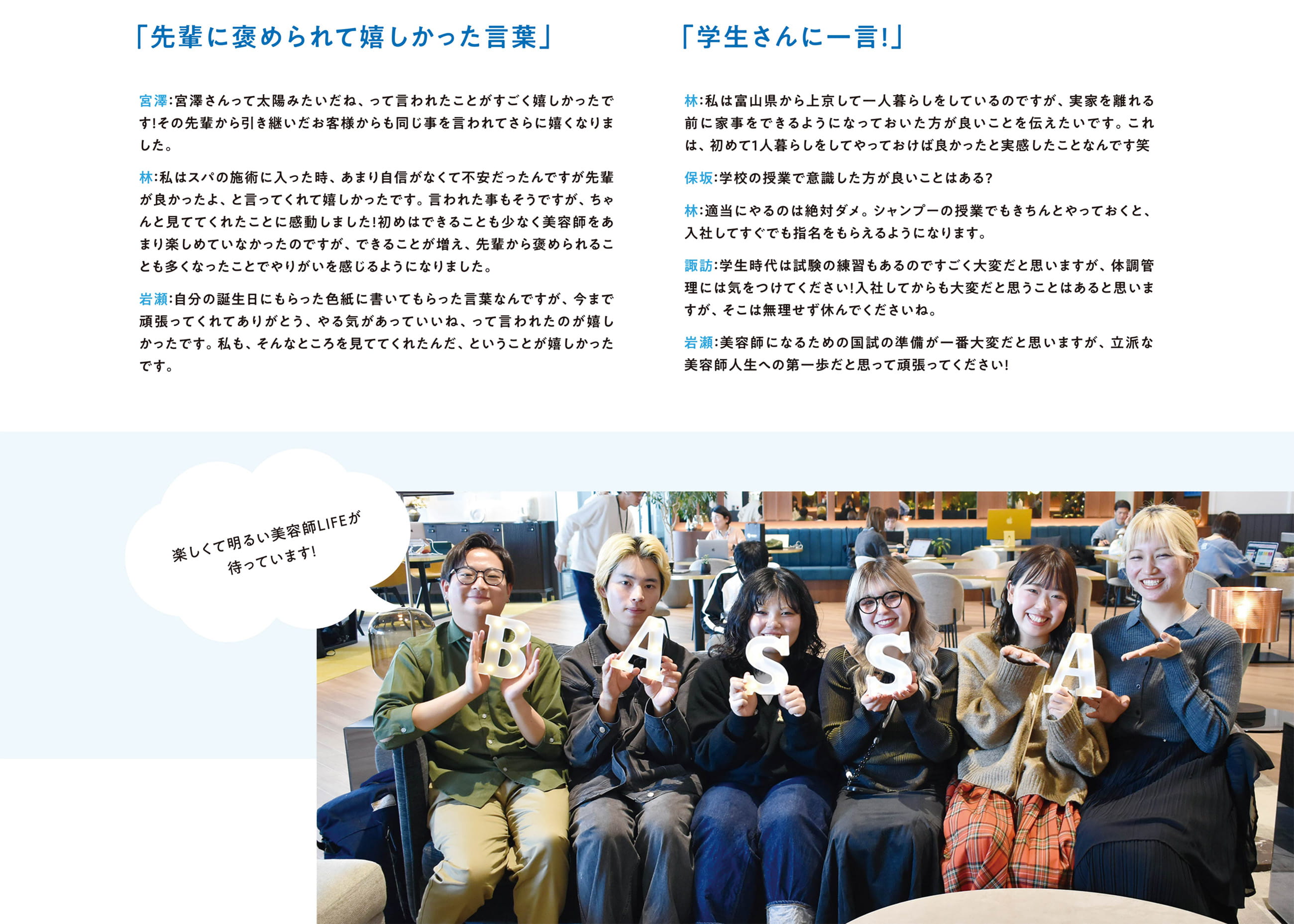先輩に褒められて嬉しかった言葉