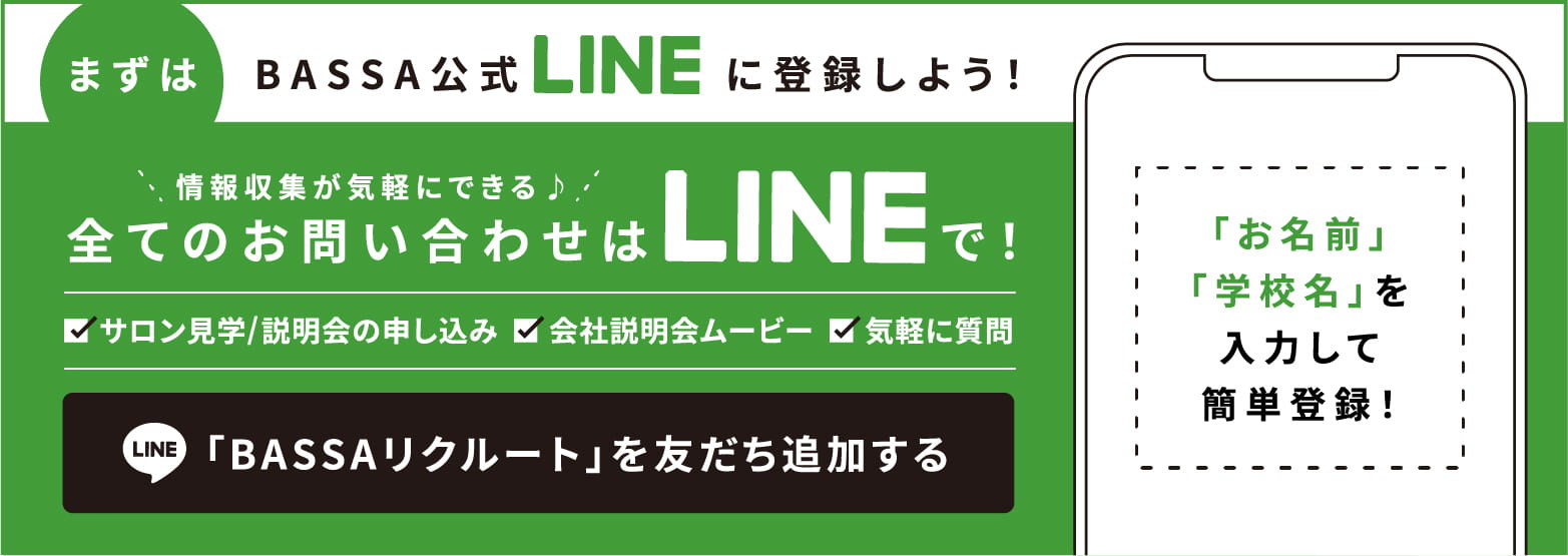 LINE