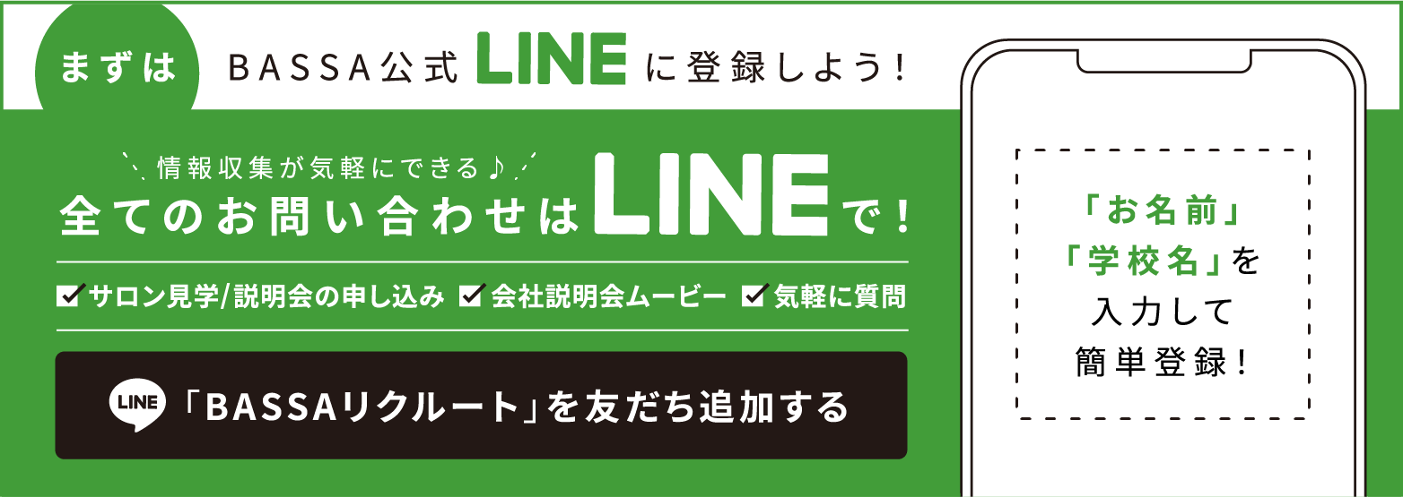 LINE