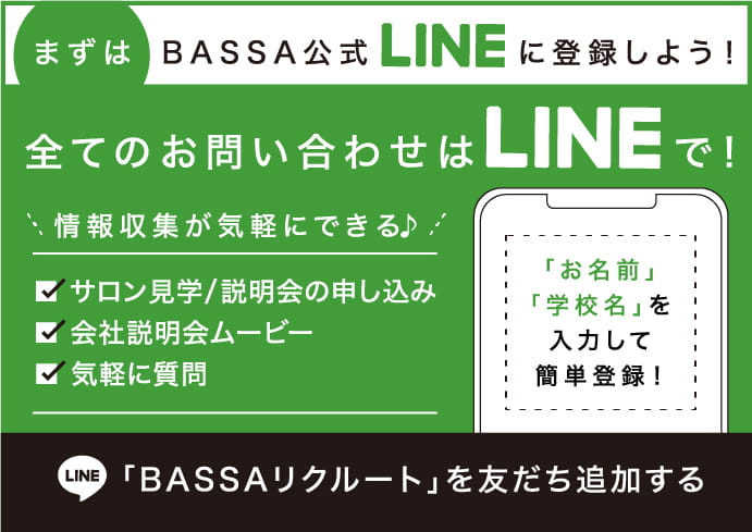 LINE