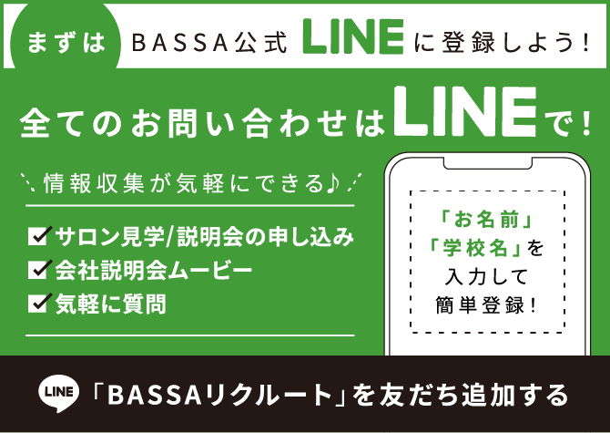 LINE