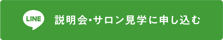 お友達追加はこちら！