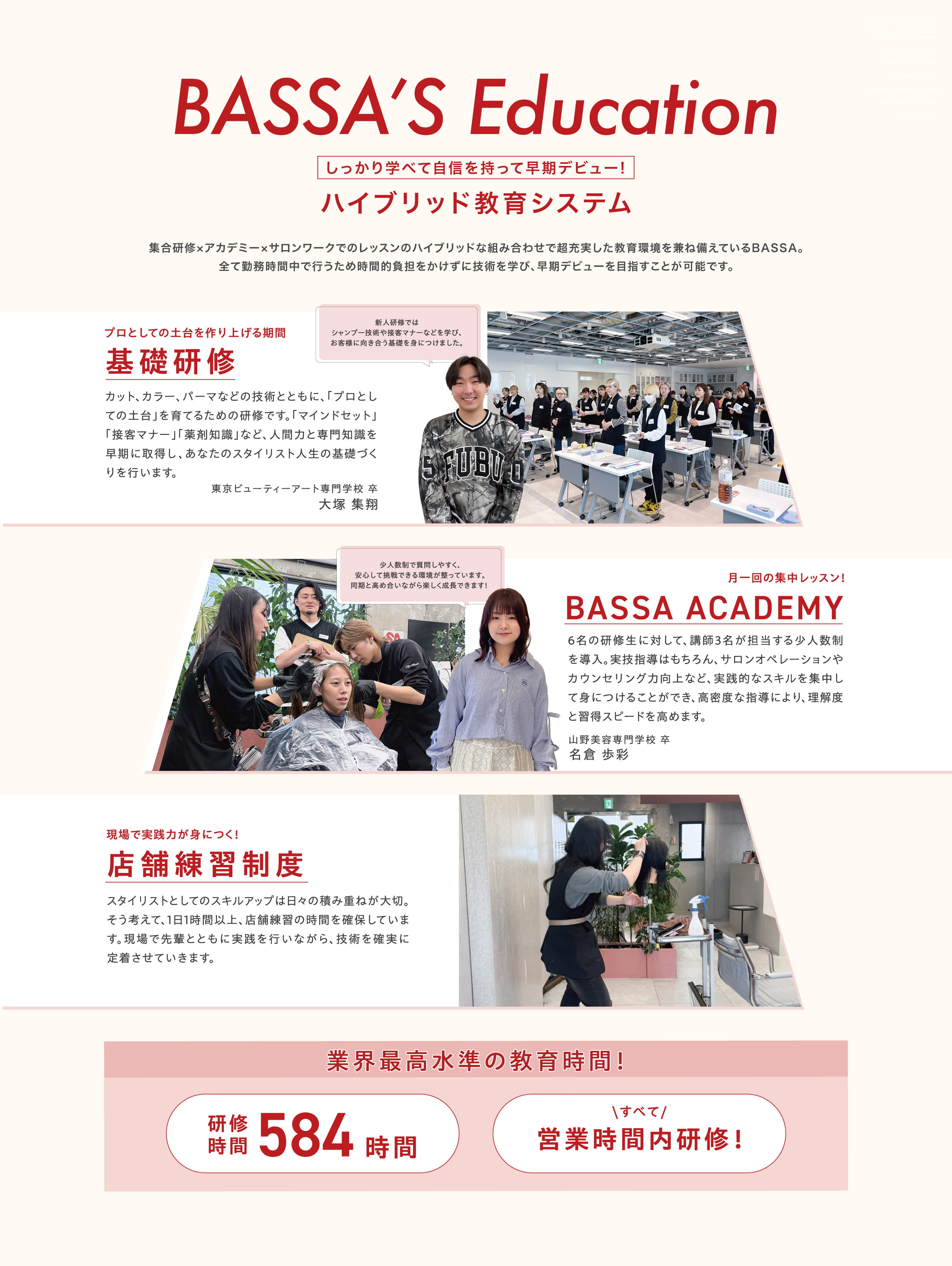 教育システム