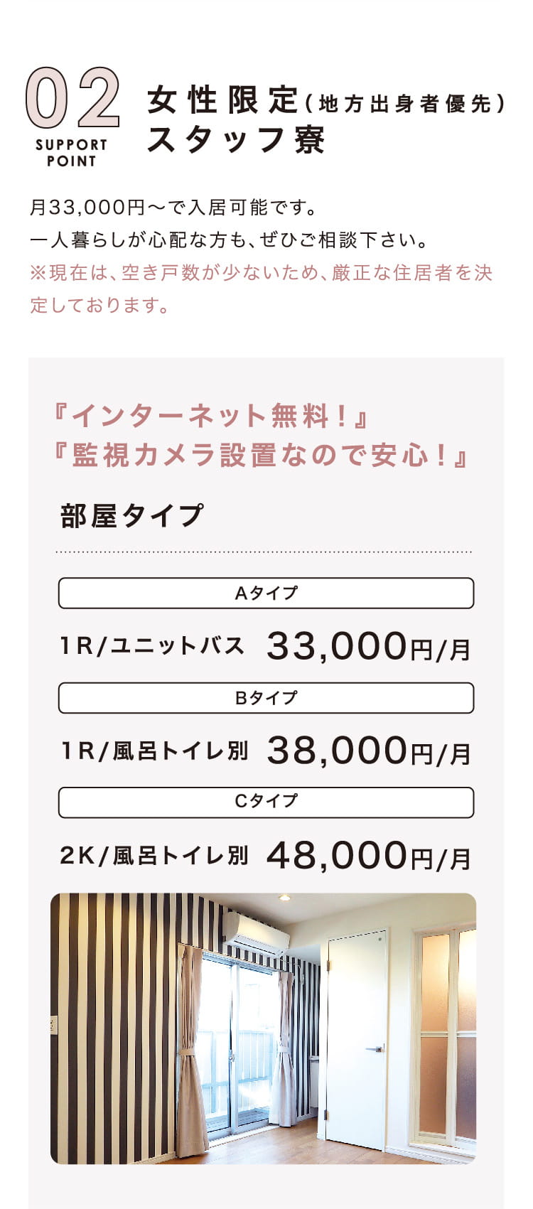 東京での一人暮らしは不安？いえいえ、BASSAが応援するのでご安心を。