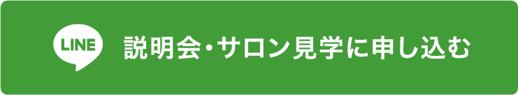 お友達追加はこちらから！