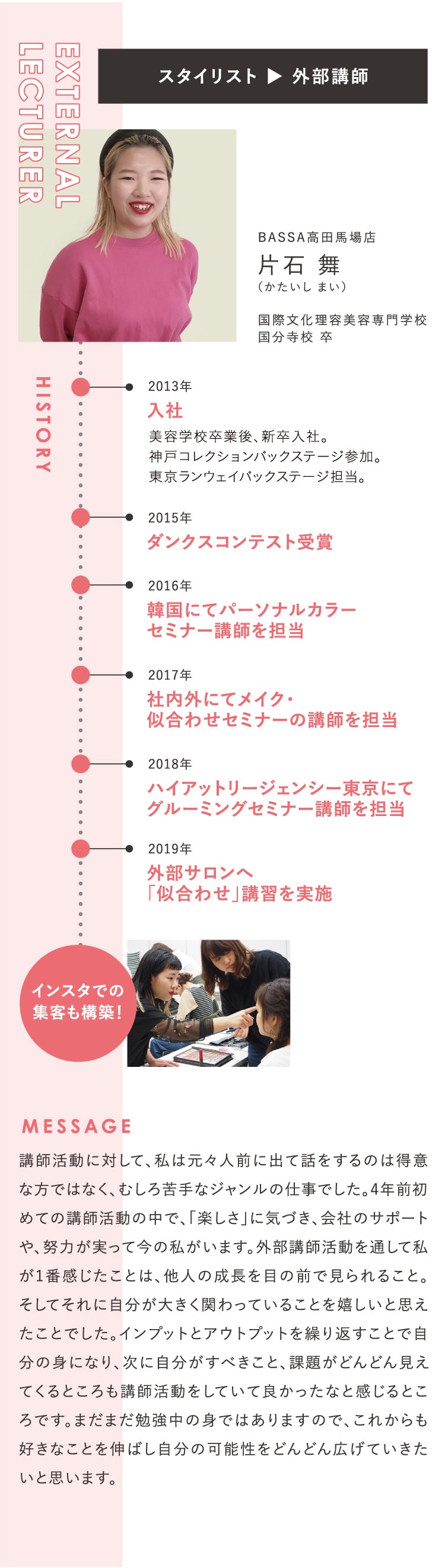 CAREER PLANS