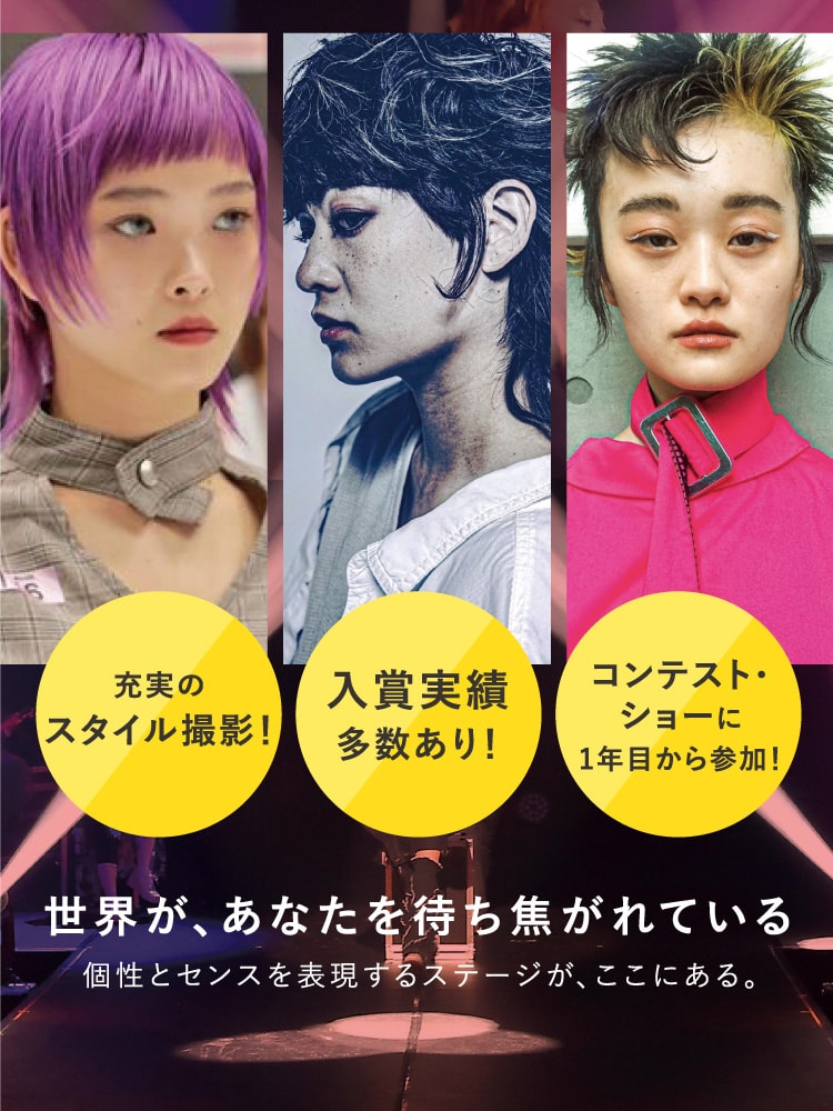 ママスタイリスト多数活躍中！！