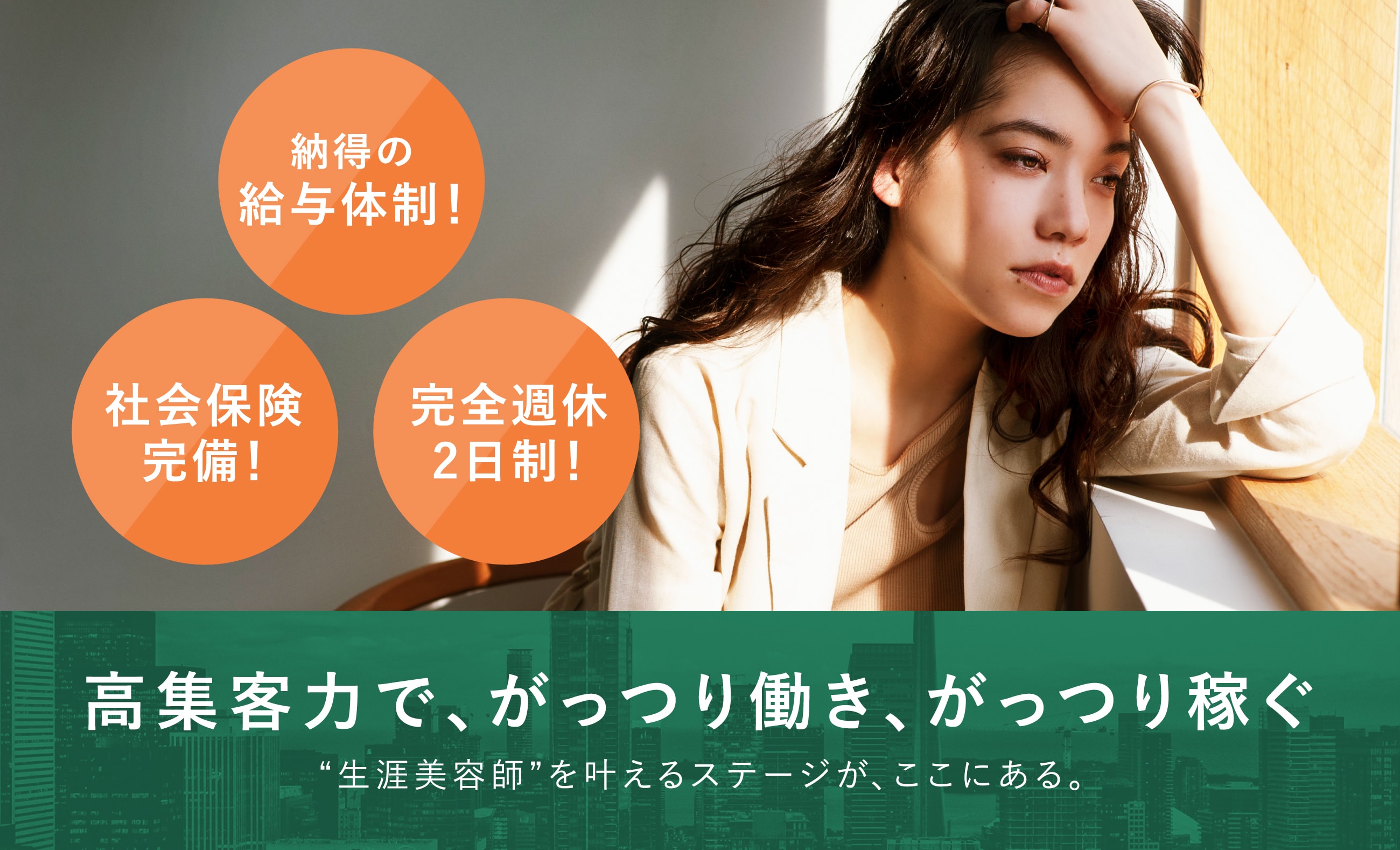 ママスタイリスト多数活躍中！！
