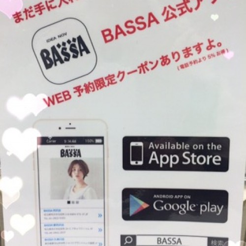 BASSA公式アプリ♪