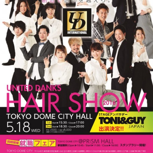 内定者の活躍に今からワクワクします!「窪田理容美容専門学校」へ訪問しました!