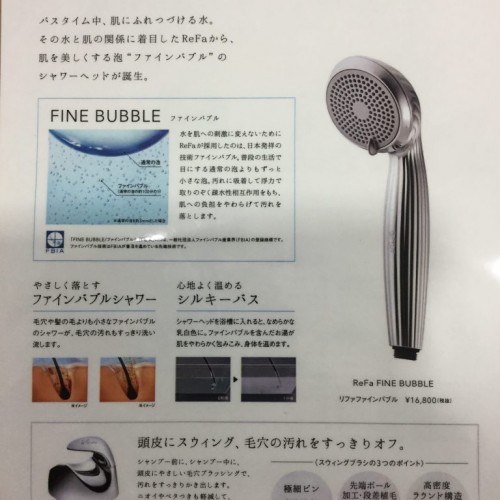 MTG  ファインバブルシャワーで温活しませんか?BASSA新所沢店