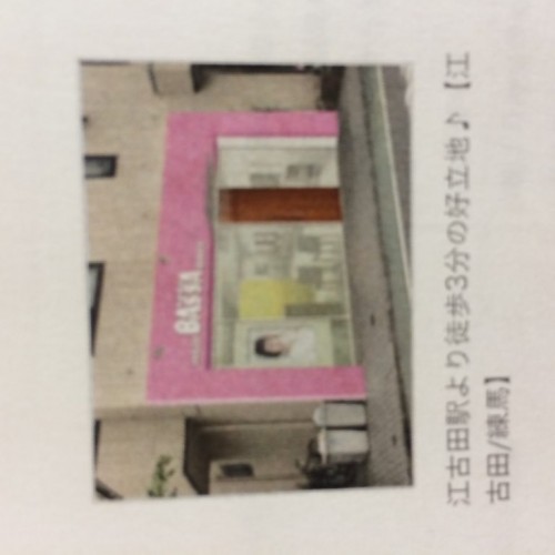 江古田NEW OPEN美容室BASSA クーポン配布中