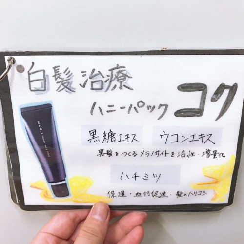 ハニーパック コク