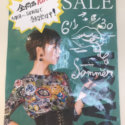 ビューティセール!!