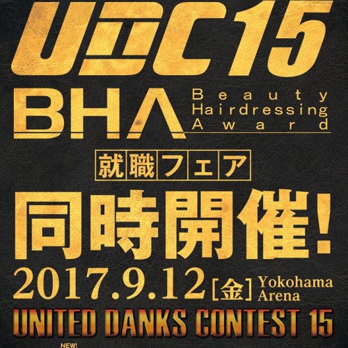 鳥肌が立つほど感動するイベントって経験したことありますか?そんなイベントに入社1年目スタッフでも出場するチャンスが!