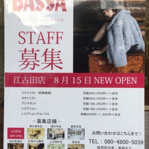 本日BASSA江古田店OPEN!!!BASSA新所沢店