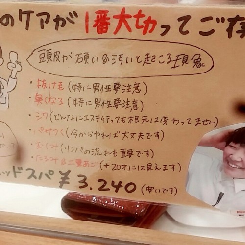 頭皮がかゆい。。