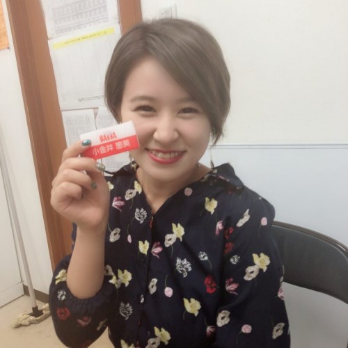 おめでとうございます!小金井さん!