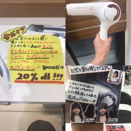 魔法のドライヤー^_^