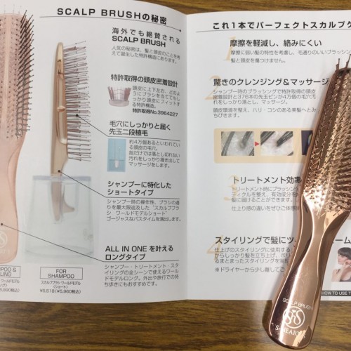 スカルプブラシ