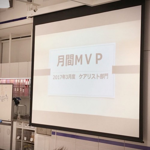 モチベーションアップの仕組みとは? 表彰されるって嬉しいですよね!BASSAでは、毎月 月間MVPの表彰を行っています♫