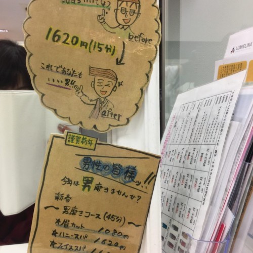 フェイシャルスパ!!