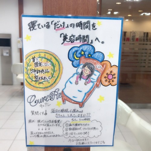 美容室なのに枕!!