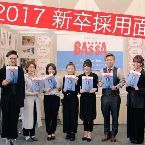 膨らむ妄想⁉︎採用面接のキモ!