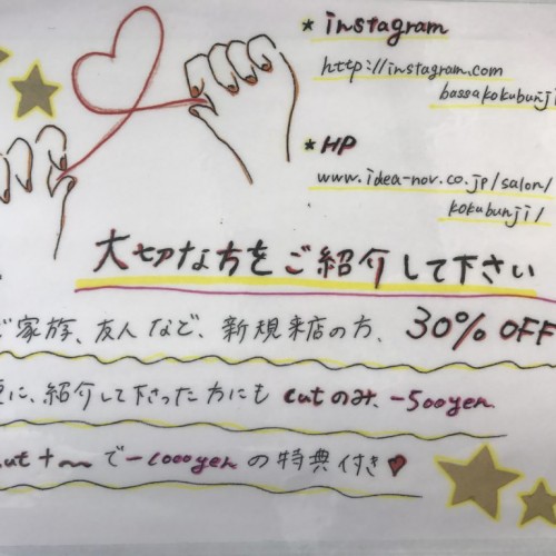 紹介キャンペーン!