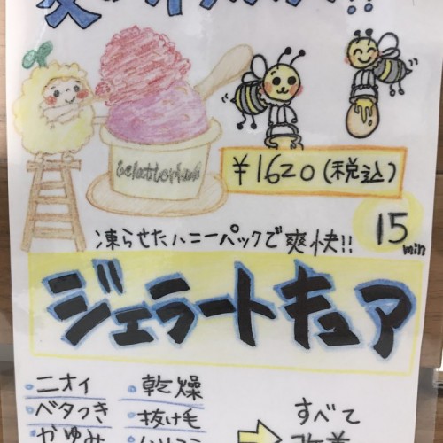 夏のオススメ^_^