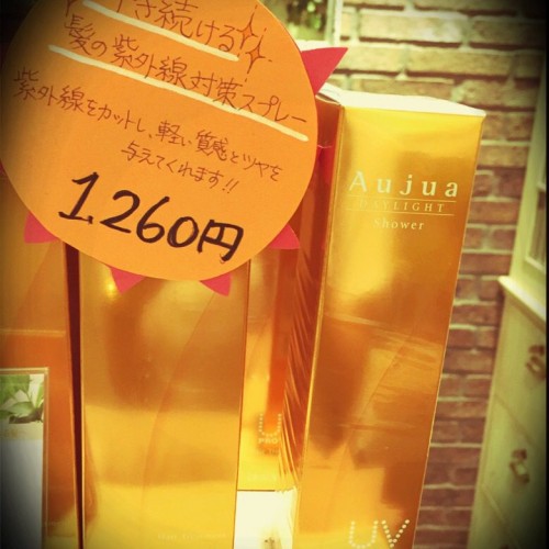 ますます強くなる紫外線から髪をしっかり守る神アイテム2種!