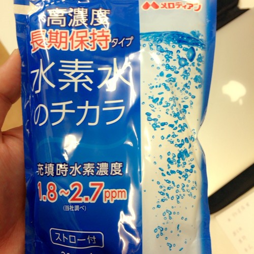 水素水。。。!!