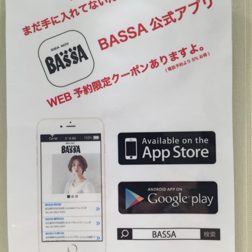 遂に出来ました!「BASSA  公式アプリ」