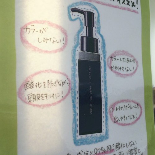 カラー前の頭皮ケア!