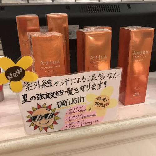 紫外線ケアしてますか? BASSA江古田店