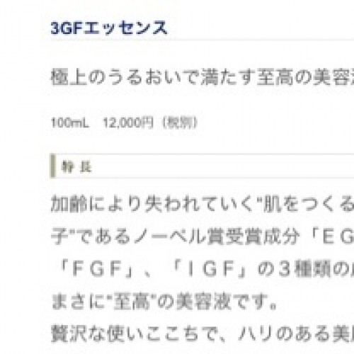 EGFって???(´・_・`)
