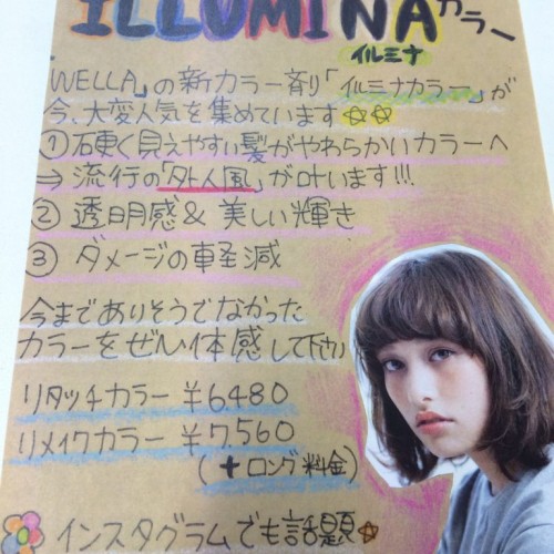 簡単に外人風カラーになれちゃう!