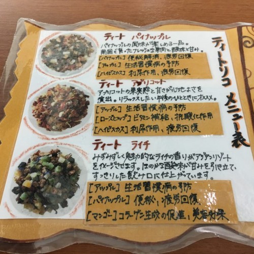 高梨家
