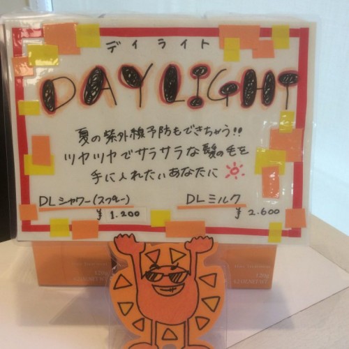 UVケアしてますか??