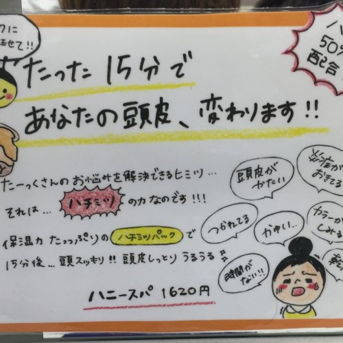 たった15分で頭皮が変わります!