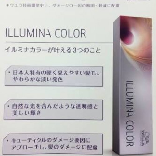 先輩をイルミナカラーで染めました!