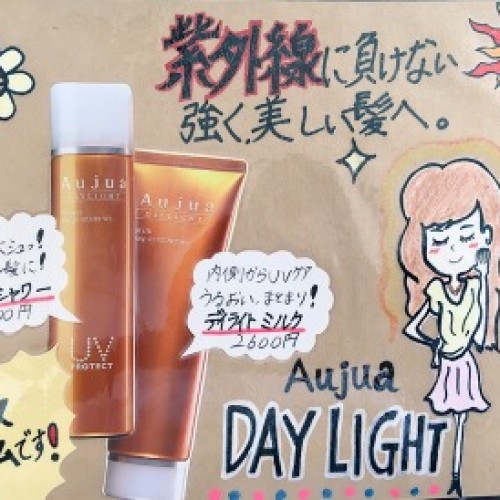 〜イチオシアイテムのご紹介〜