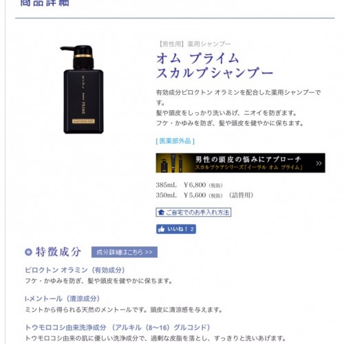 イーラル講習会