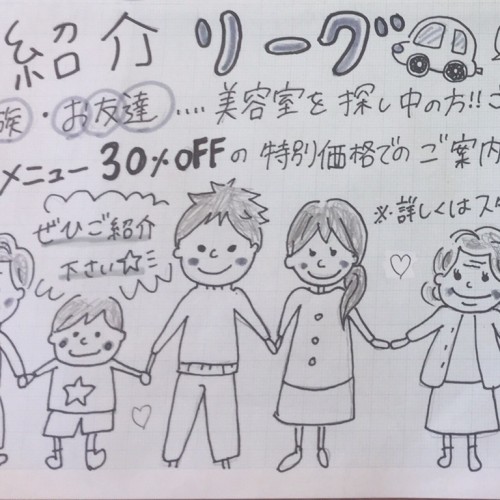 たいせつなご家族、ご友人も!!!